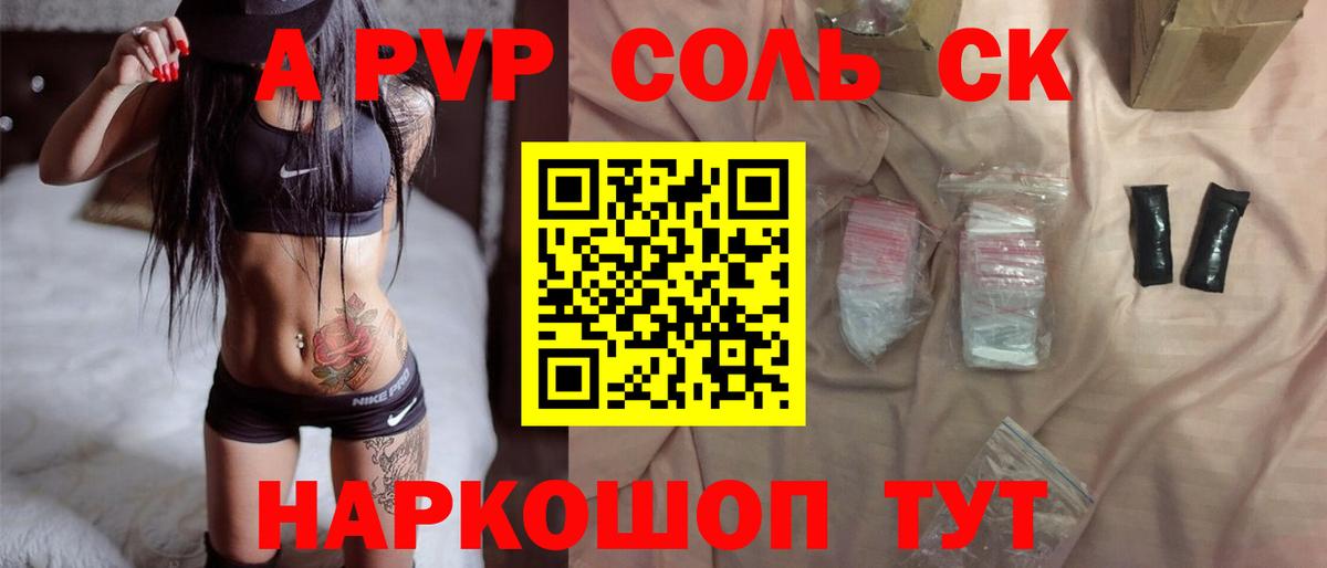 Alfa_PVP крисы CK Магадан