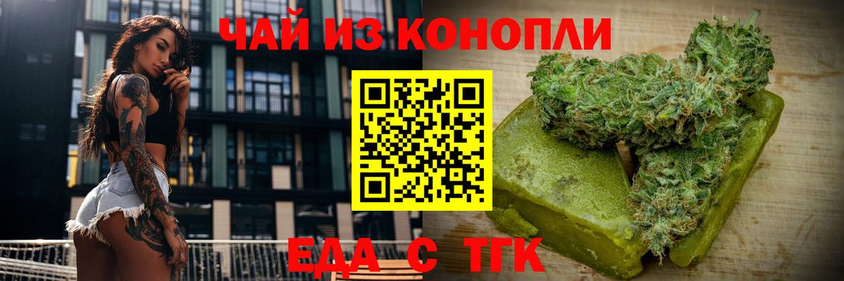 Печенье с ТГК марихуана  Вход с VPN  Магадан 