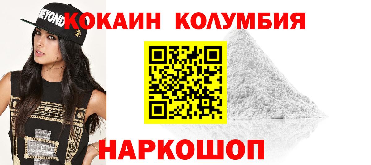 COCAIN Перу  цена   Магадан  Вход с VPN  Кокаин Fish Scale  КОКАИН 