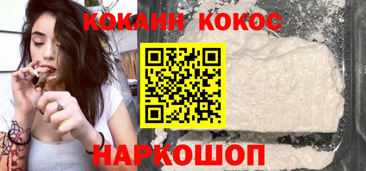 Cocaine Колумбийский Магадан
