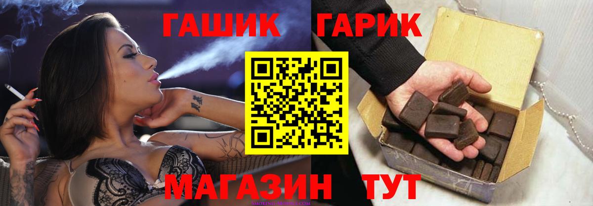 ГАШ ice o lator Магадан