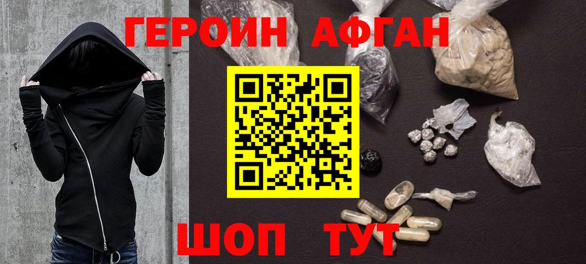 Магадан  Героин  Вход с VPN  ГЕРОИН гречка 