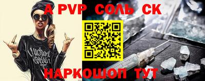 соль ск Донецк