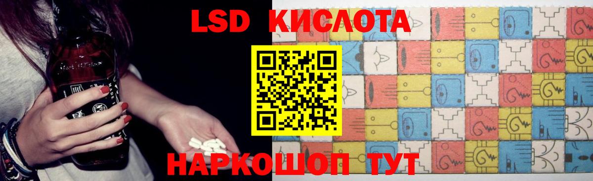 ЛСД экстази ecstasy  ЛСД экстази кислота  Магадан  KRAKEN зеркало  Вход с VPN 