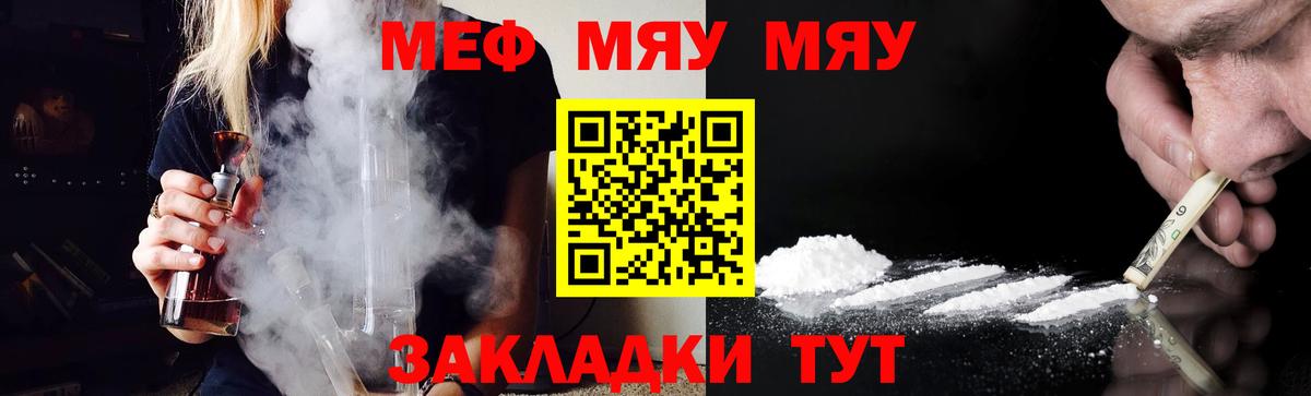 Меф 4 MMC  Мефедрон  Вход с VPN  мега tor  МЯУ-МЯУ mephedrone  МЕФ  Магадан 