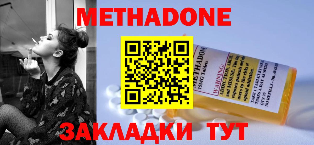 Метадон белоснежный  Вход с VPN  Магадан  МЕТАДОН мёд 