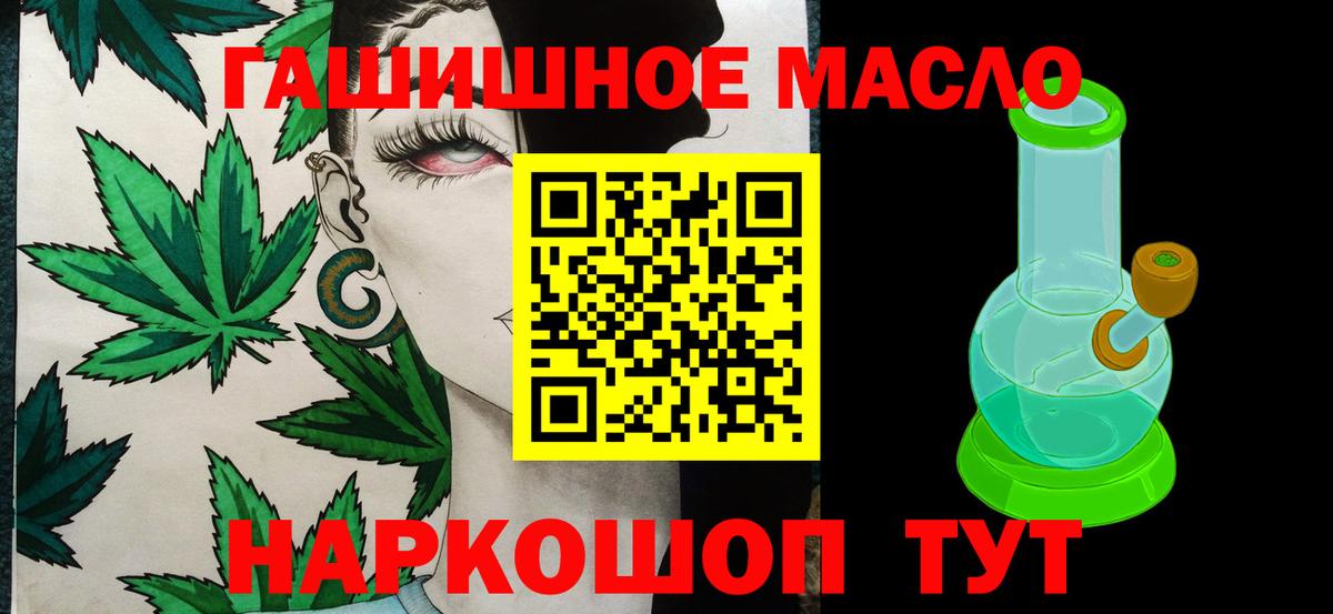 Магадан  ТГК THC oil  Вход с VPN  Дистиллят ТГК жижа 